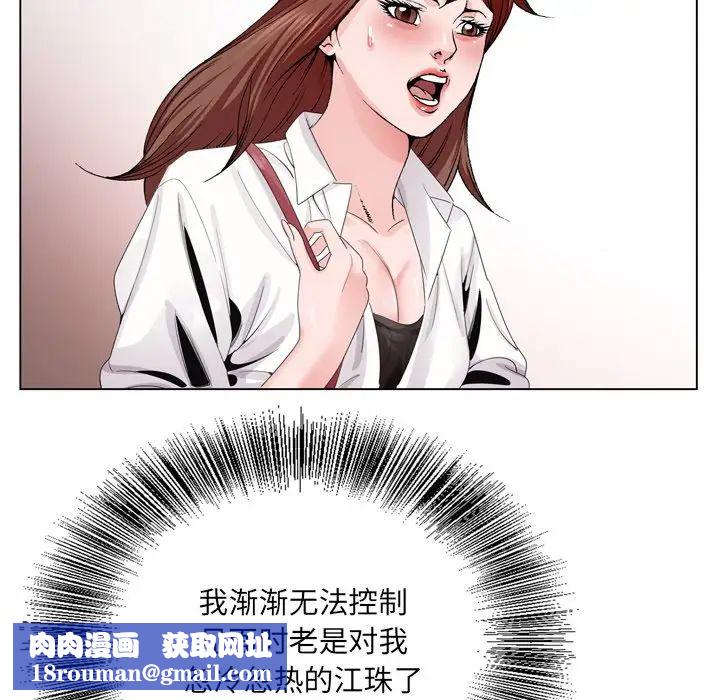 哥哥怀中的初恋第4话