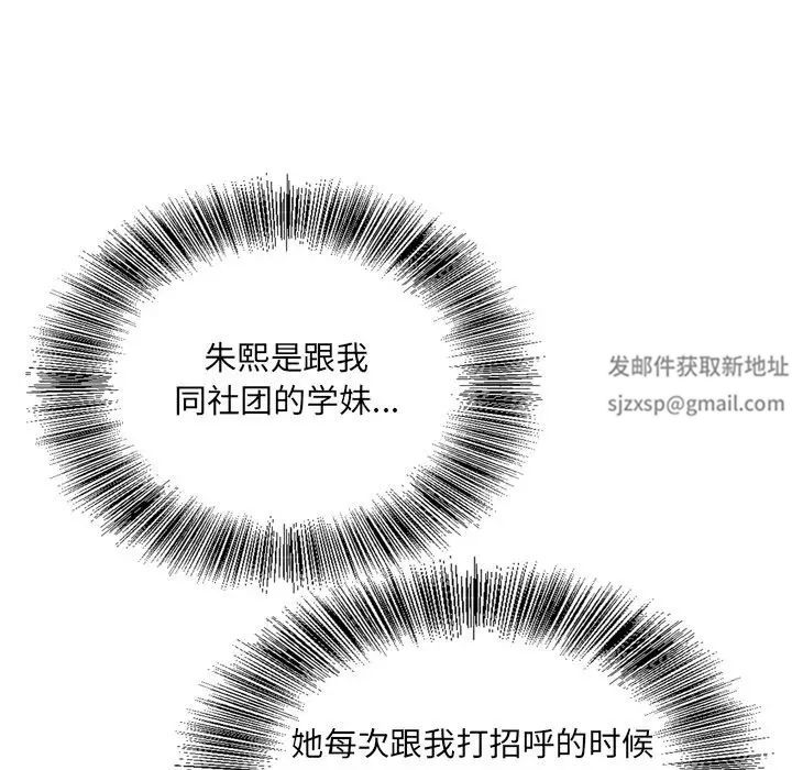 哥哥怀中的初恋第4话