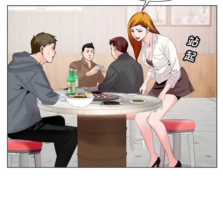 哥哥怀中的初恋第4话