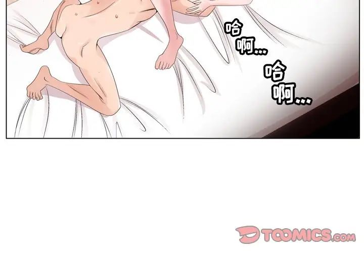 哥哥怀中的初恋第5话