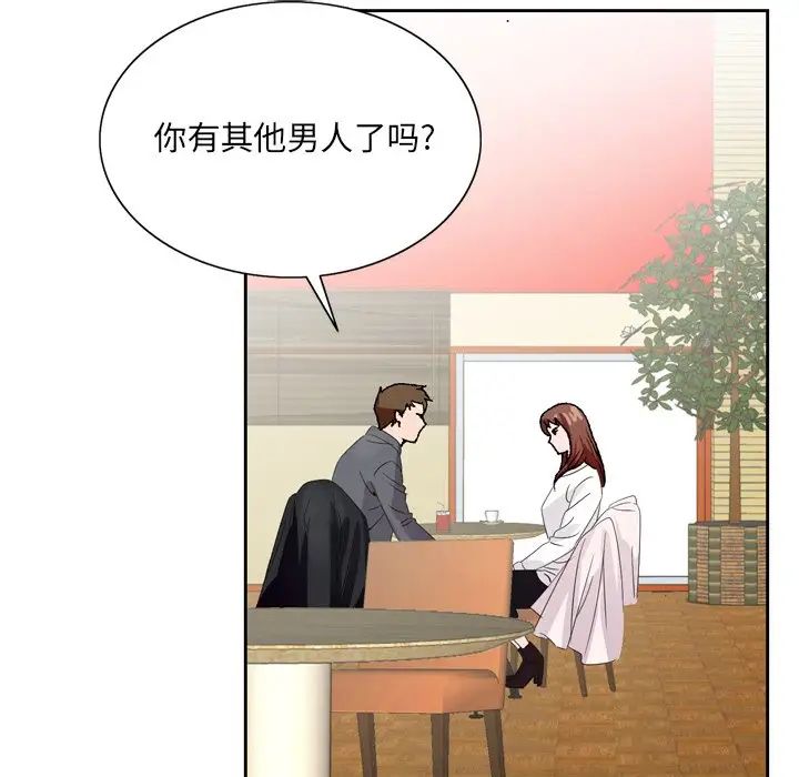 哥哥懷中的初戀第5话