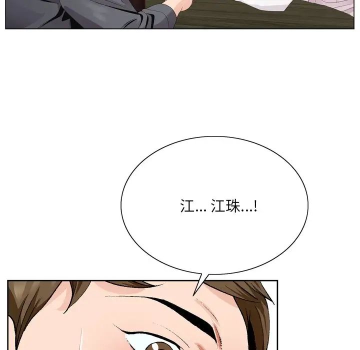 哥哥怀中的初恋第5话