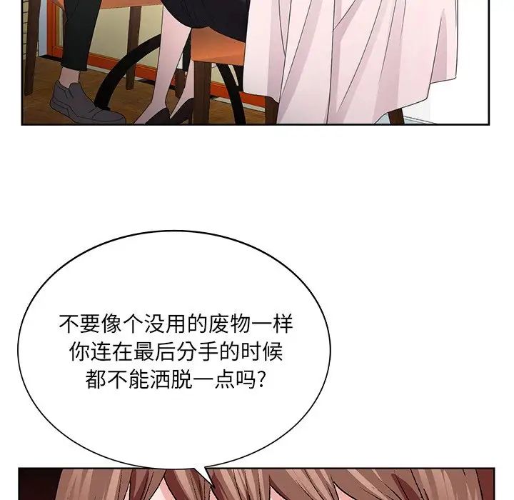 哥哥怀中的初恋第5话