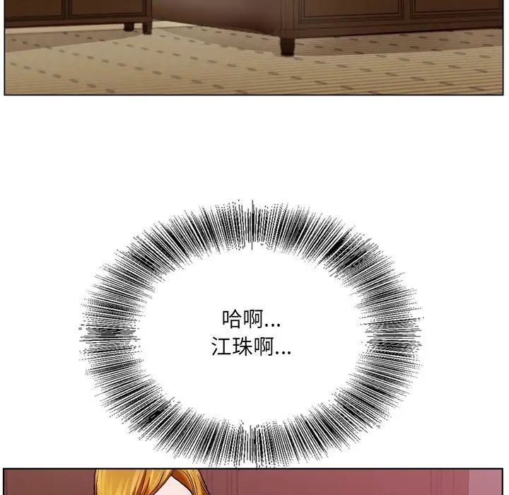 哥哥懷中的初戀第5话