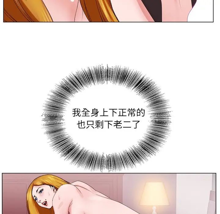 哥哥怀中的初恋第5话