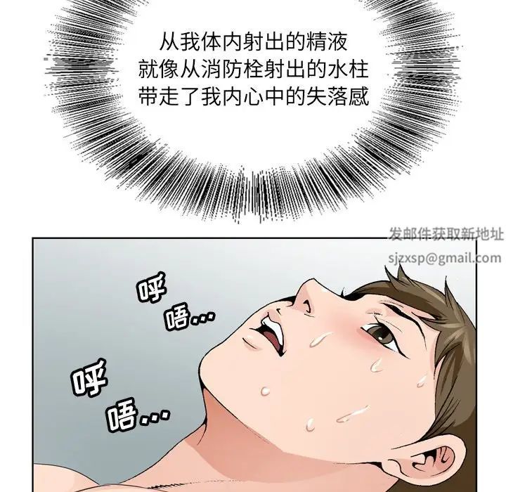 哥哥怀中的初恋第5话