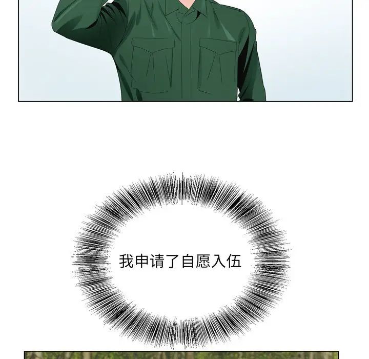 哥哥懷中的初戀第5话