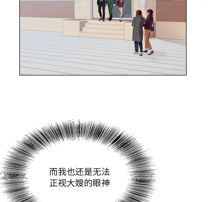 哥哥怀中的初恋第5话