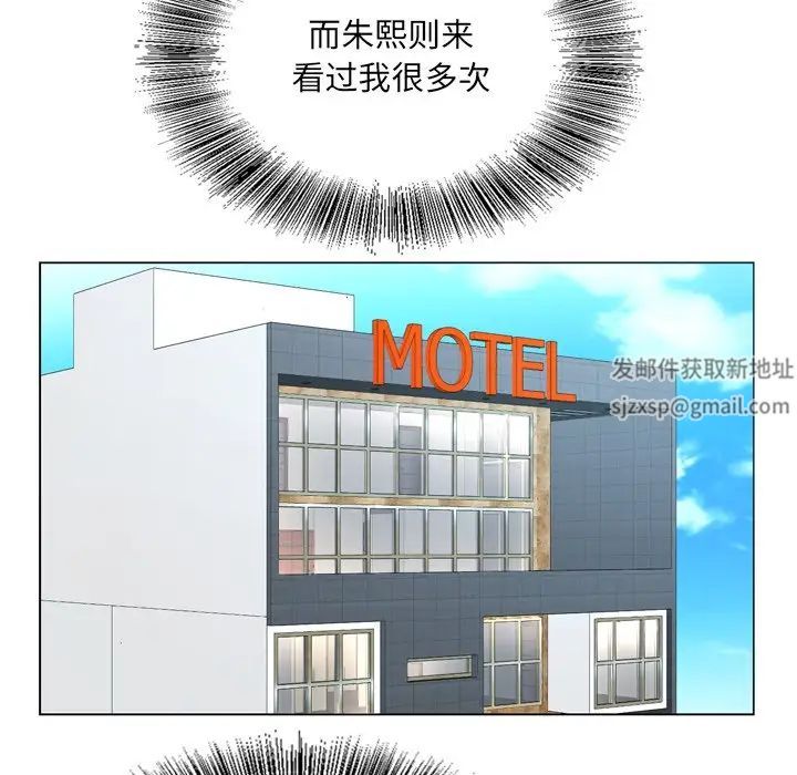 哥哥怀中的初恋第5话