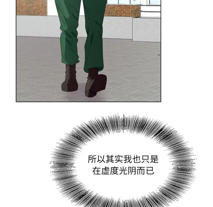 哥哥怀中的初恋第5话