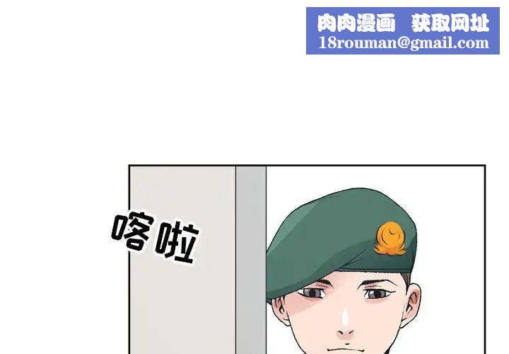 哥哥懷中的初戀第6话