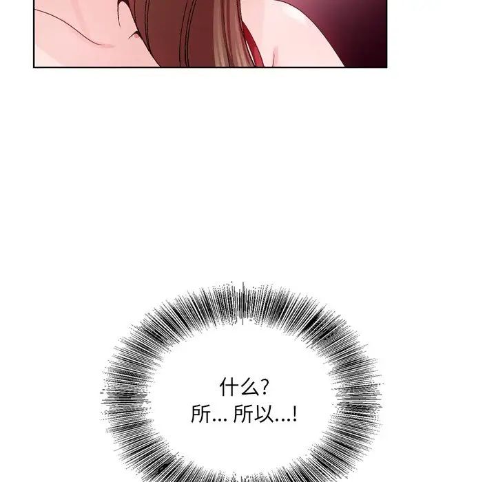 哥哥怀中的初恋第6话