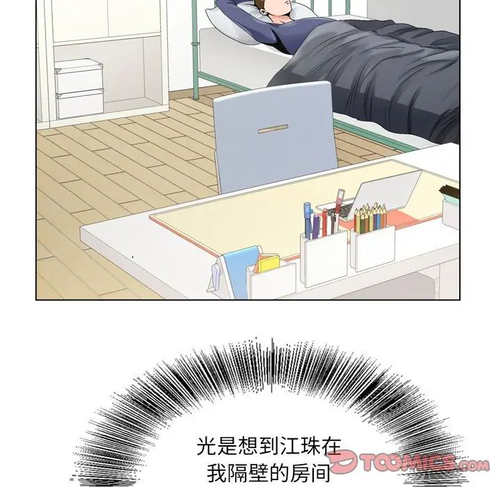 哥哥懷中的初戀第6话