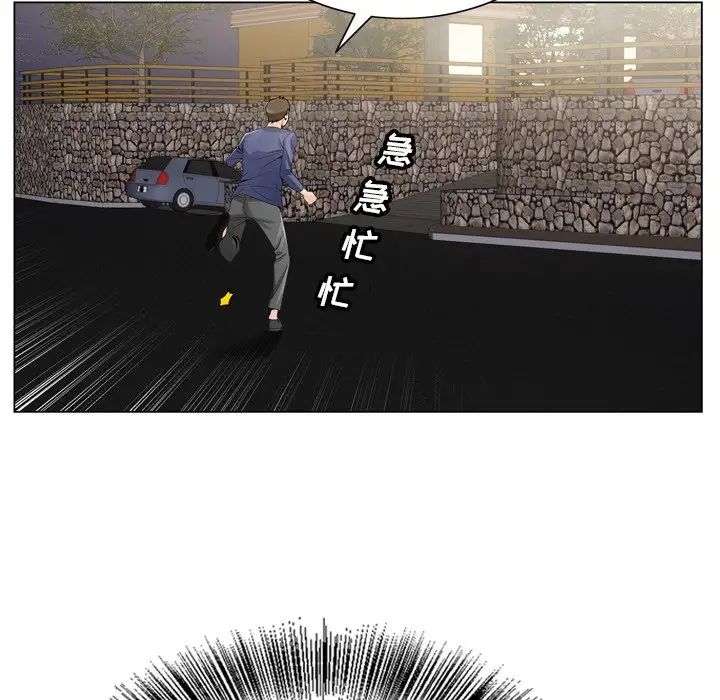 哥哥懷中的初戀第6话