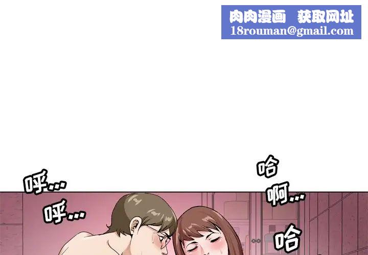 哥哥懷中的初戀第7话