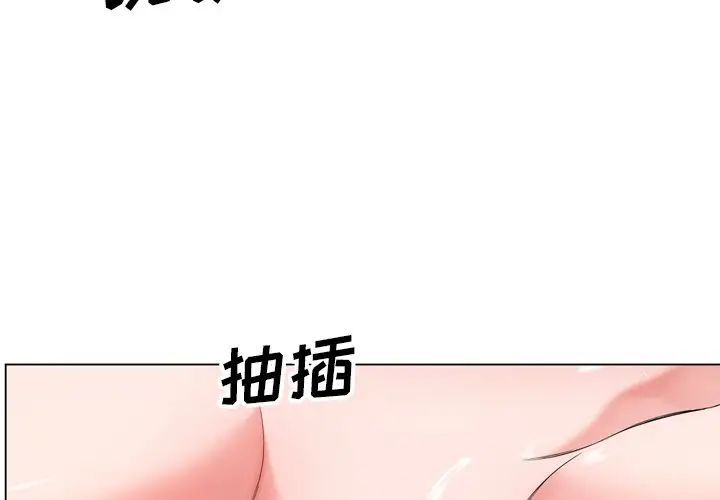哥哥怀中的初恋第7话
