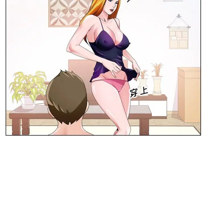 哥哥怀中的初恋第7话