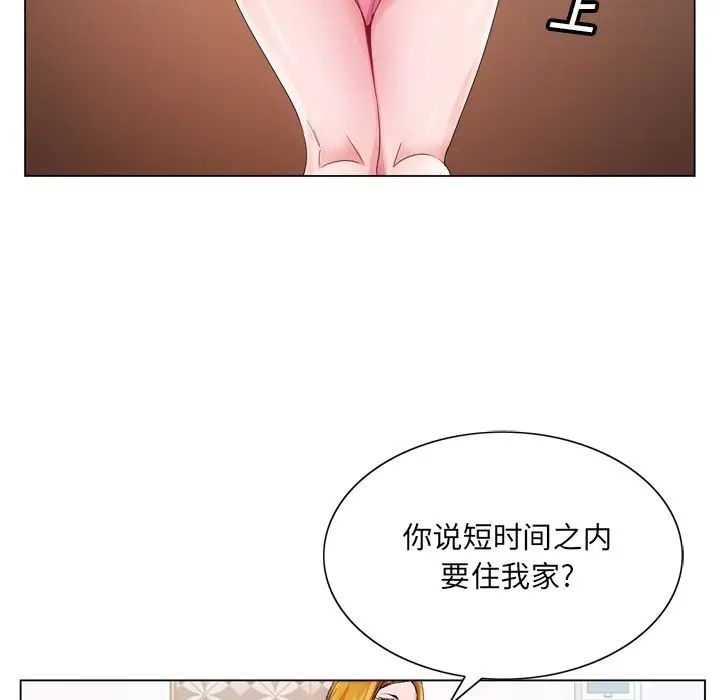 哥哥懷中的初戀第7话