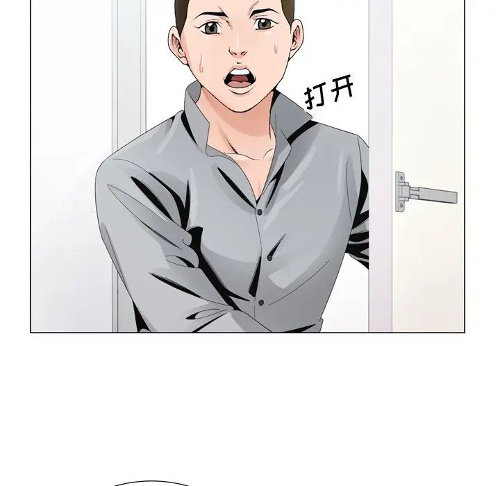 哥哥怀中的初恋第7话