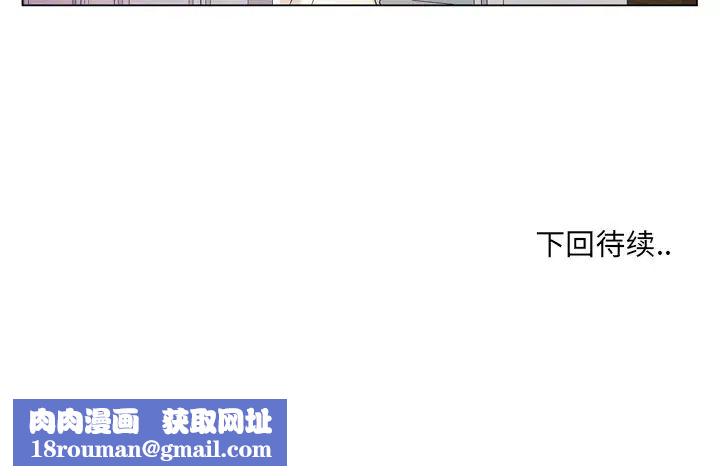 哥哥懷中的初戀第7话