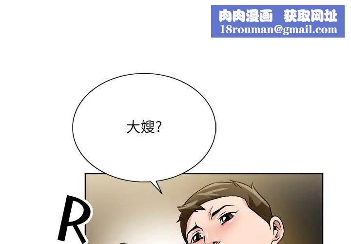 哥哥怀中的初恋第8话