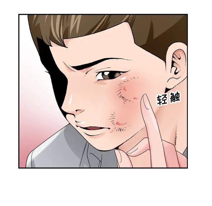 哥哥怀中的初恋第8话