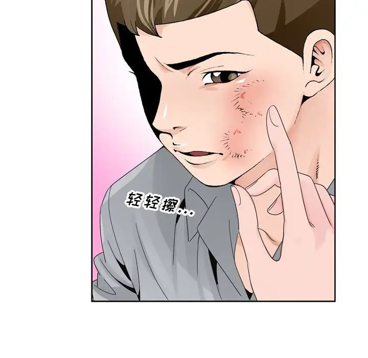 哥哥懷中的初戀第8话