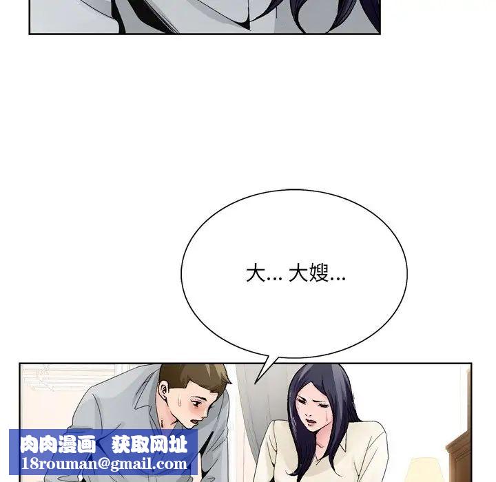 哥哥怀中的初恋第8话