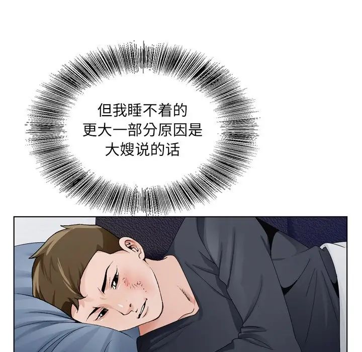 哥哥怀中的初恋第8话