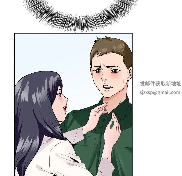 哥哥懷中的初戀第8话