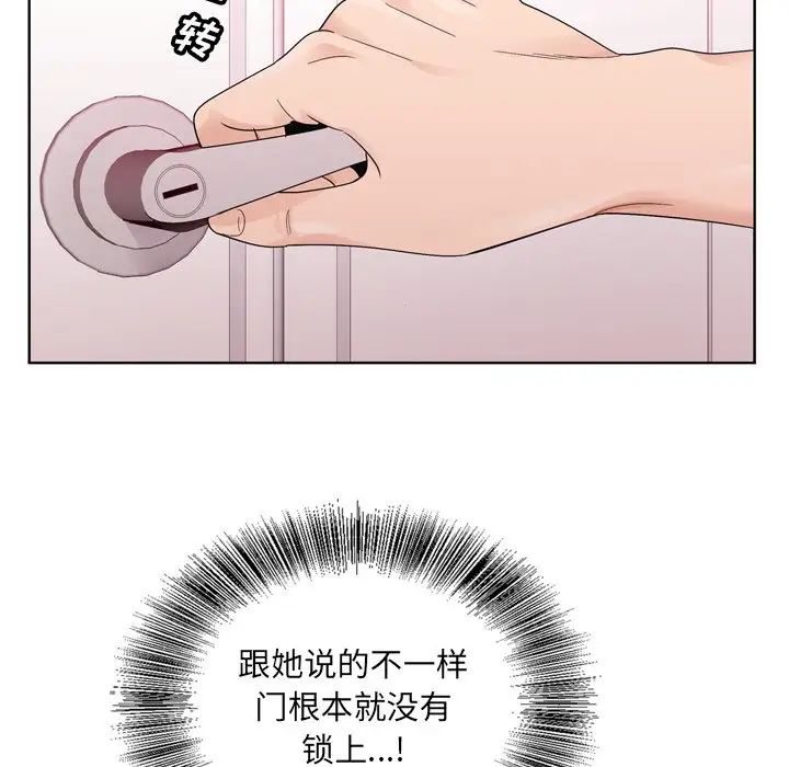 哥哥懷中的初戀第8话