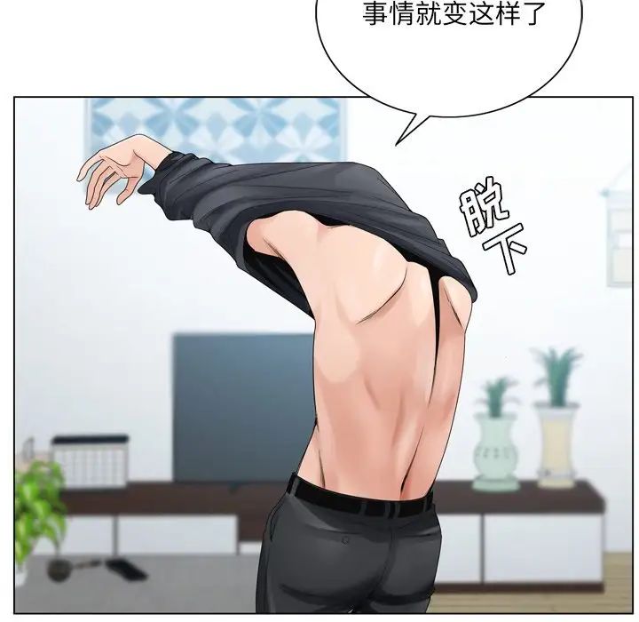 哥哥怀中的初恋第9话