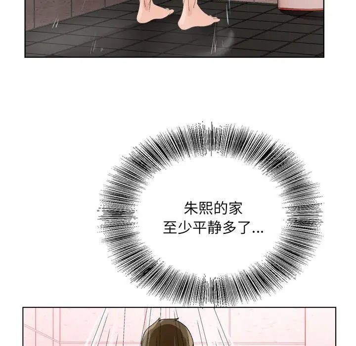 哥哥怀中的初恋第9话