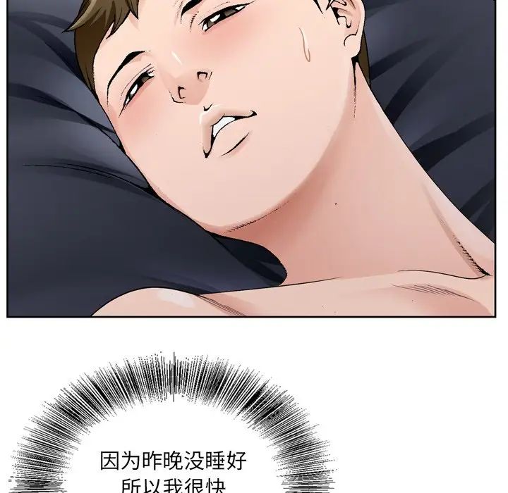 哥哥懷中的初戀第9话