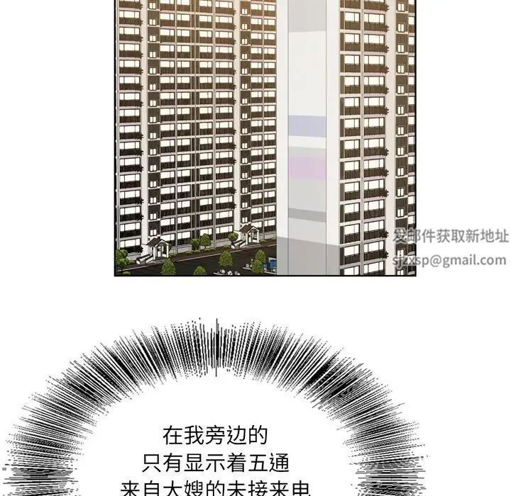 哥哥怀中的初恋第9话