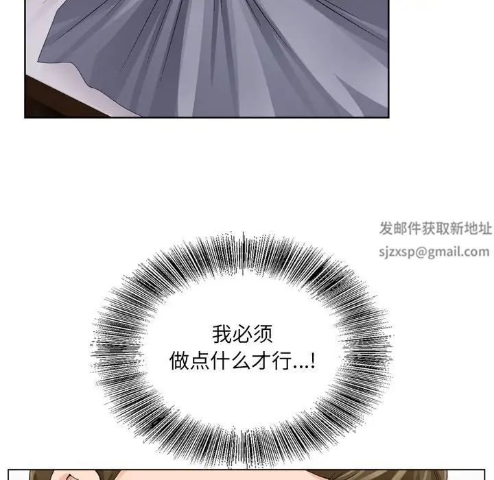 哥哥怀中的初恋第9话