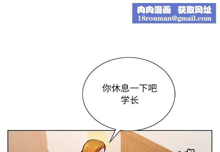 哥哥怀中的初恋第10话