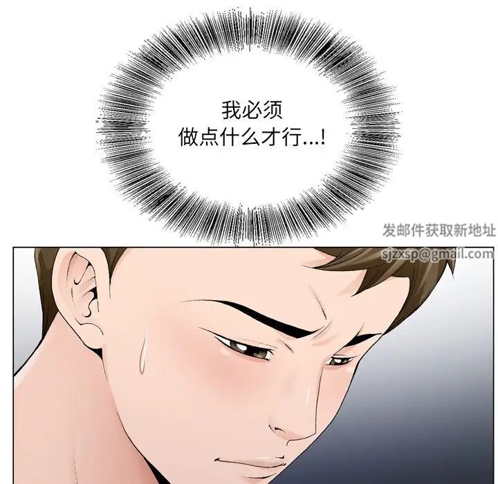 哥哥怀中的初恋第10话