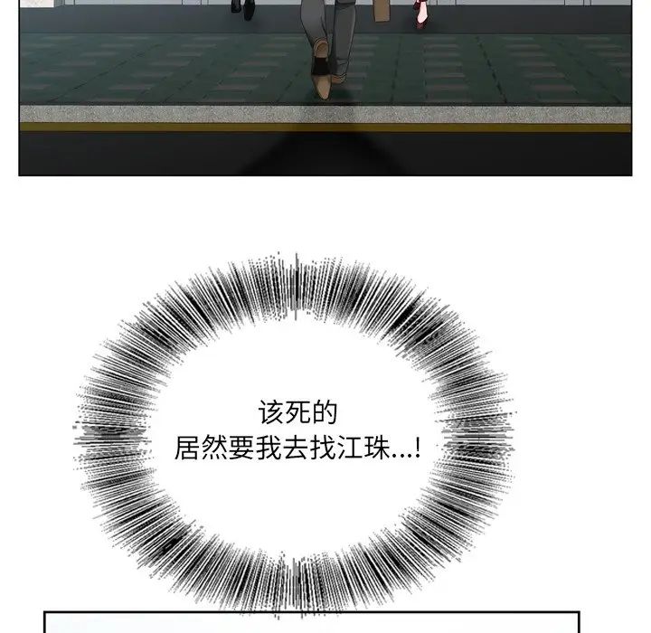 哥哥懷中的初戀第10话