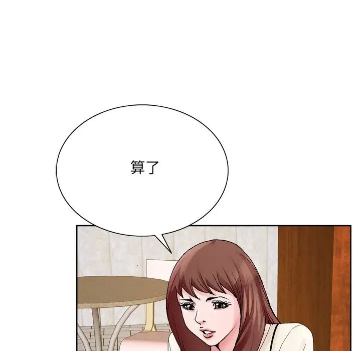 哥哥懷中的初戀第10话