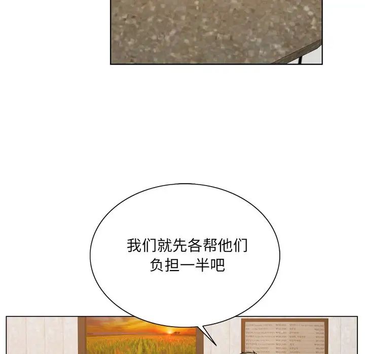 哥哥怀中的初恋第10话