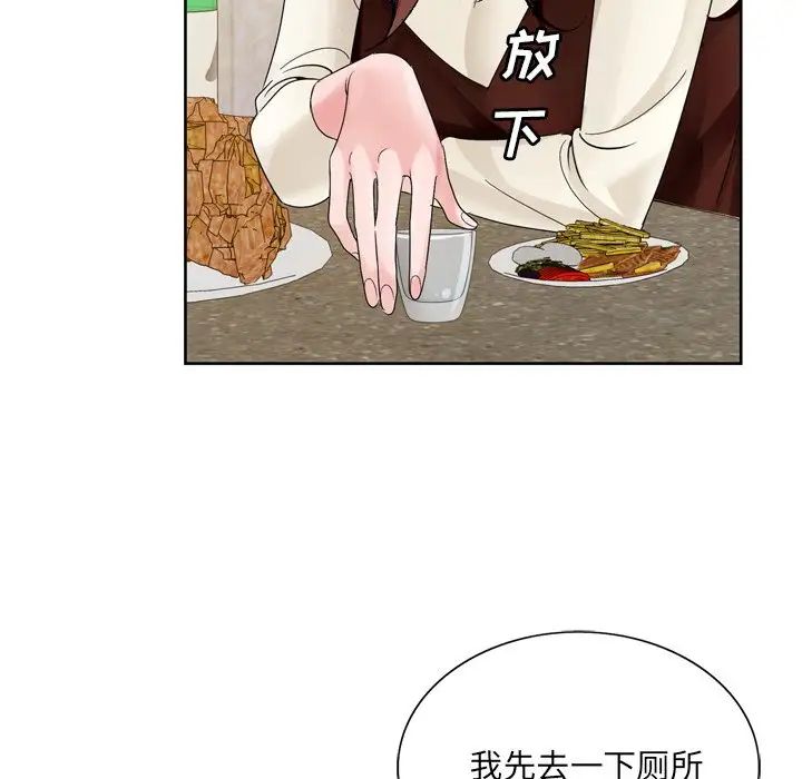 哥哥怀中的初恋第10话