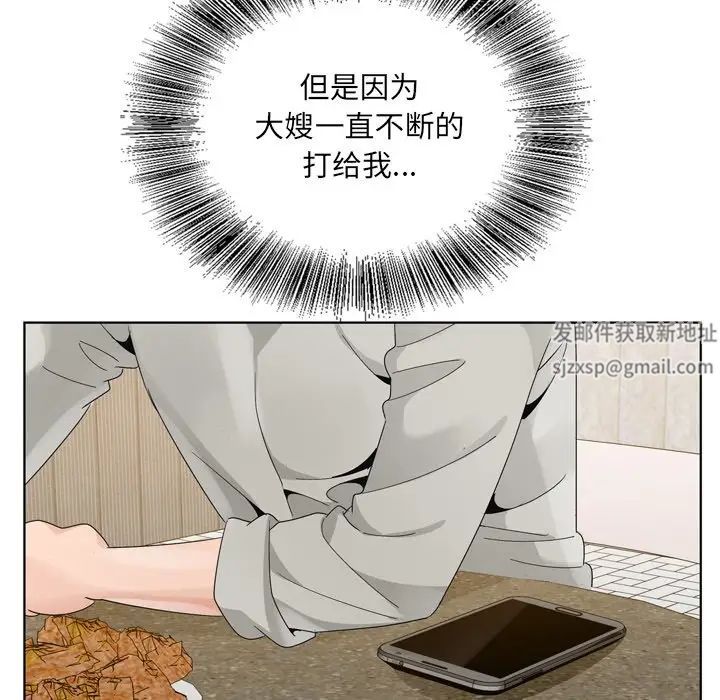 哥哥怀中的初恋第10话