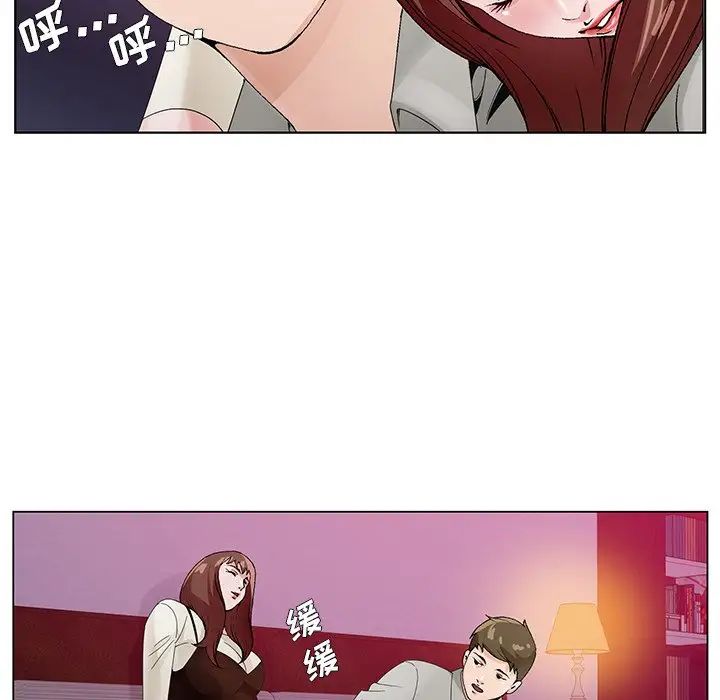 哥哥怀中的初恋第11话