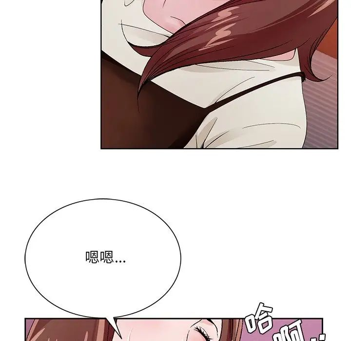 哥哥怀中的初恋第11话