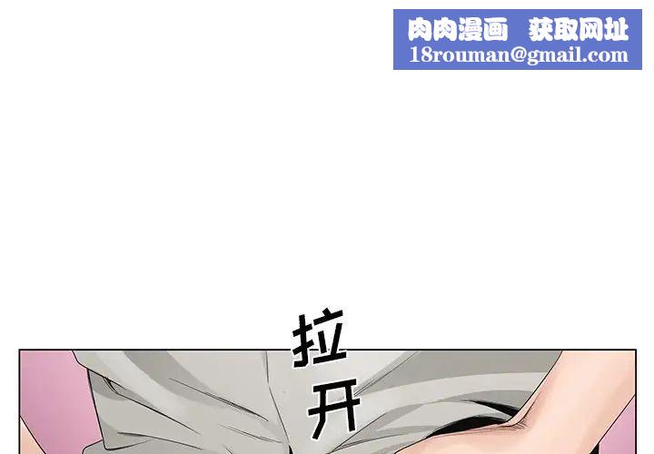 哥哥懷中的初戀第12話