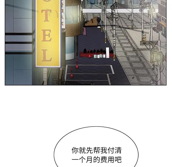 哥哥懷中的初戀第12話