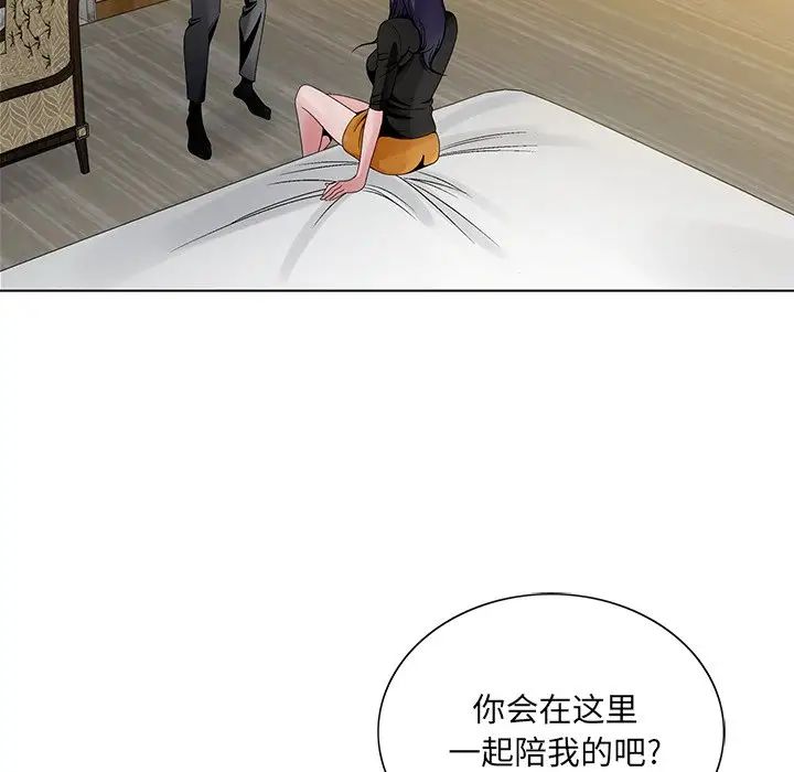 哥哥怀中的初恋第12话