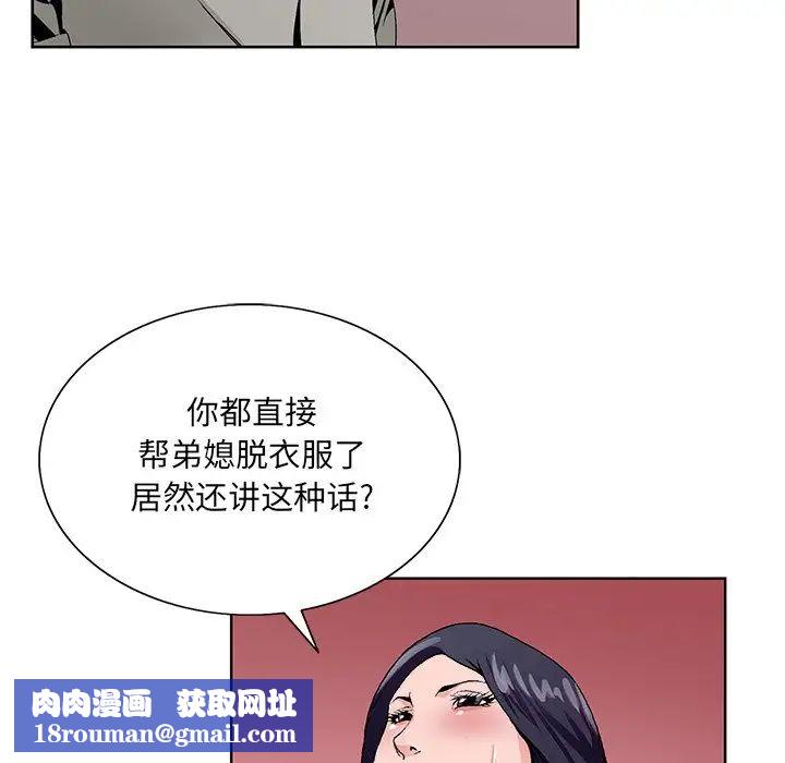 哥哥怀中的初恋第12话