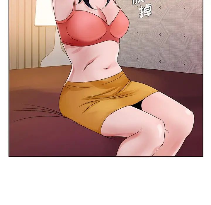 哥哥懷中的初戀第12話